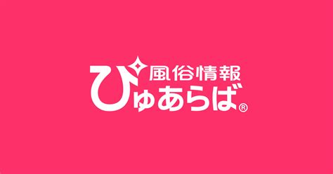 【八戸】人気の風俗店おすすめ情報9選｜ぴゅあら